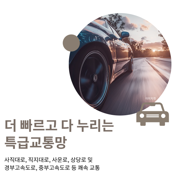 청주 센텀 푸르지오_교통