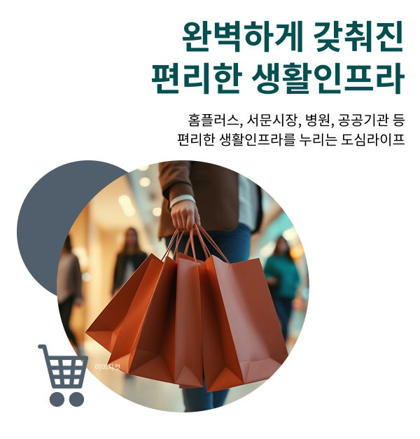 청주 센텀 푸르지오_인프라