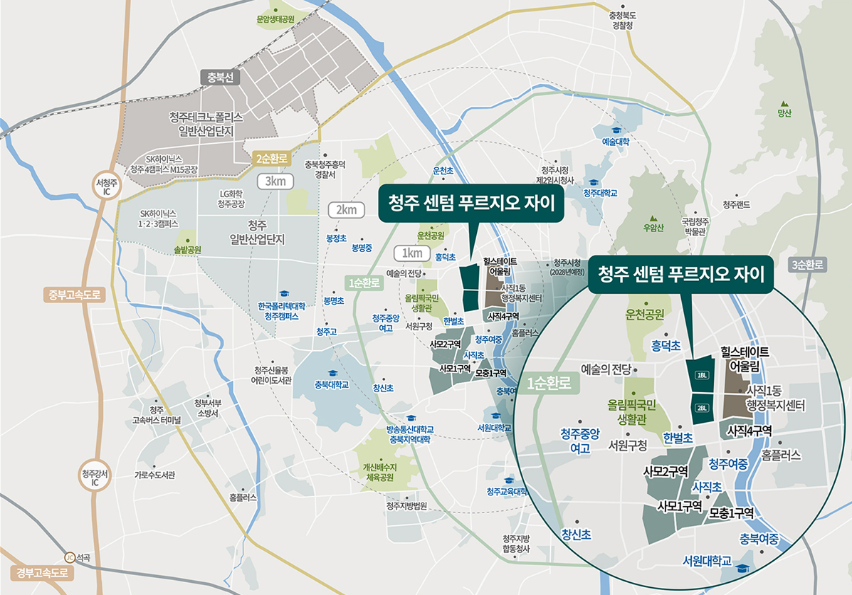 청주 센텀 푸르지오_입지환경1