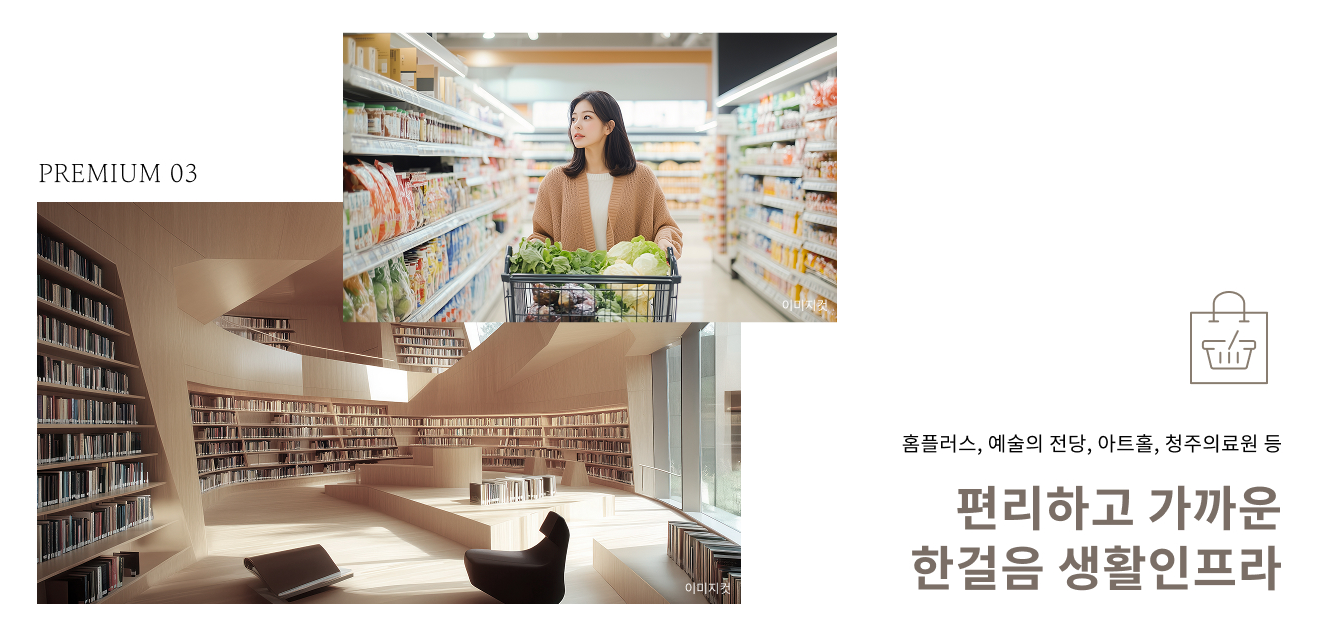 청주 센텀 푸르지오_프3