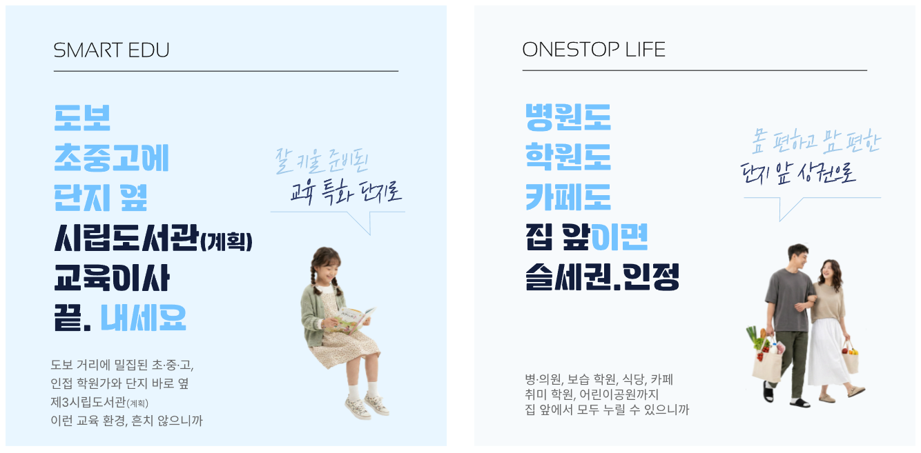 더샵 관저아르테 모델하우스_프리미엄