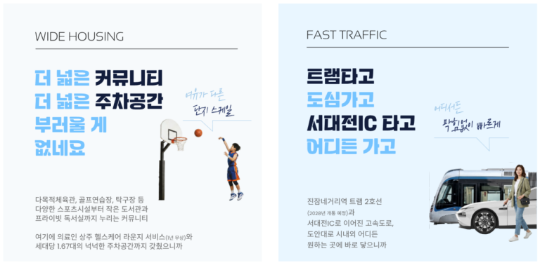 더샵 관저아르테 모델하우스_프리미엄