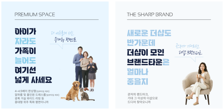 더샵 관저아르테 모델하우스_프리미엄