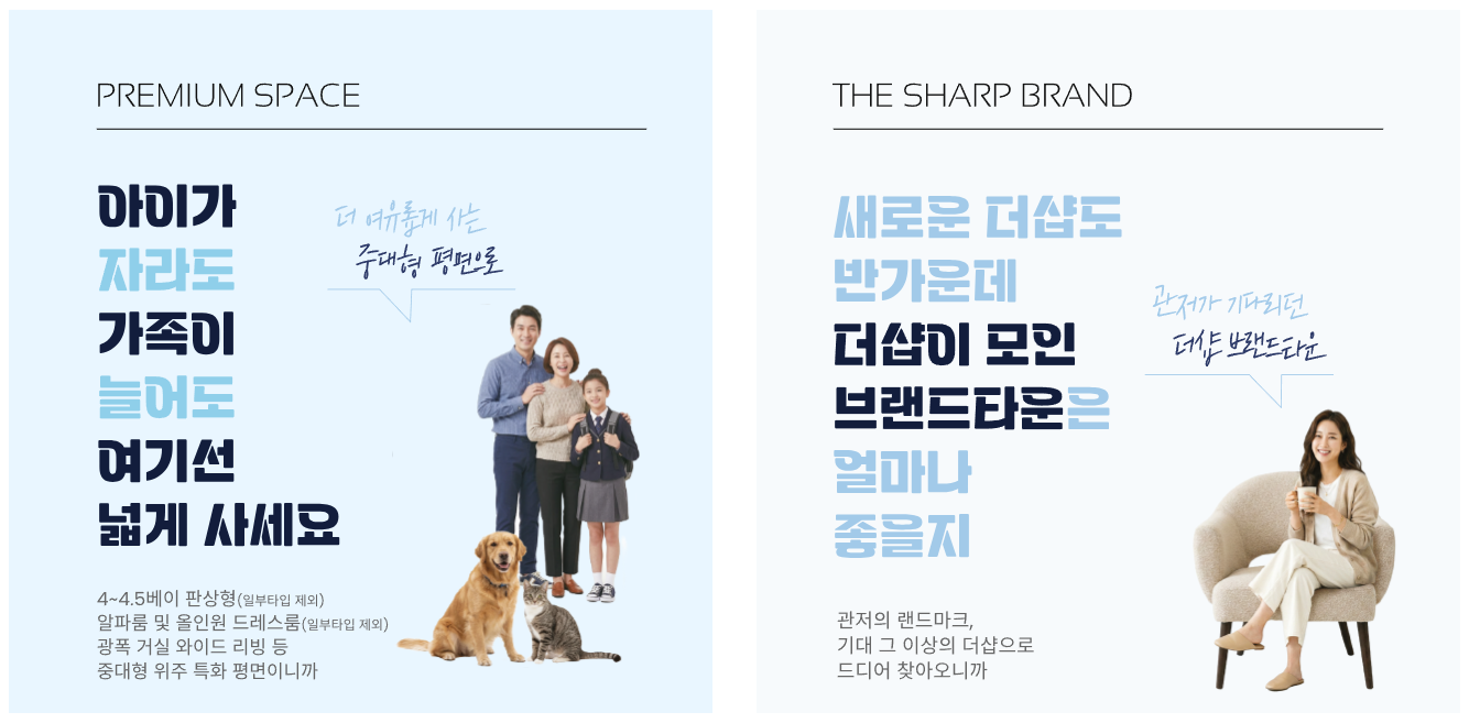 더샵 관저아르테 모델하우스_프리미엄